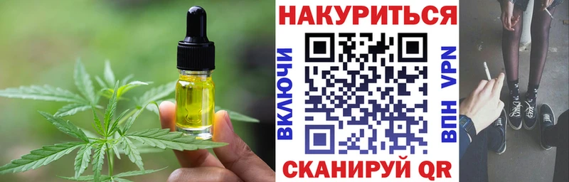 Печенье с ТГК конопля  Горбатов 