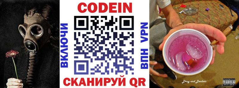 магазин Горбатов маркетплейс клад Кодеин напиток Lean (лин)