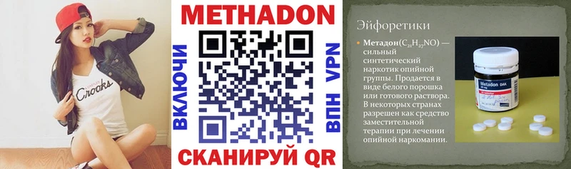 гидра ONION  Горбатов  МЕТАДОН белоснежный 