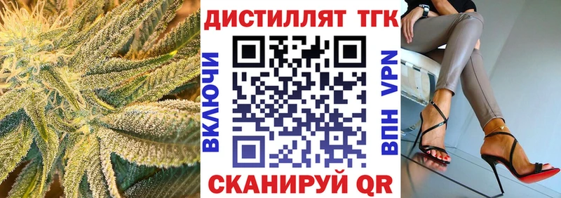 Дистиллят ТГК гашишное масло Горбатов
